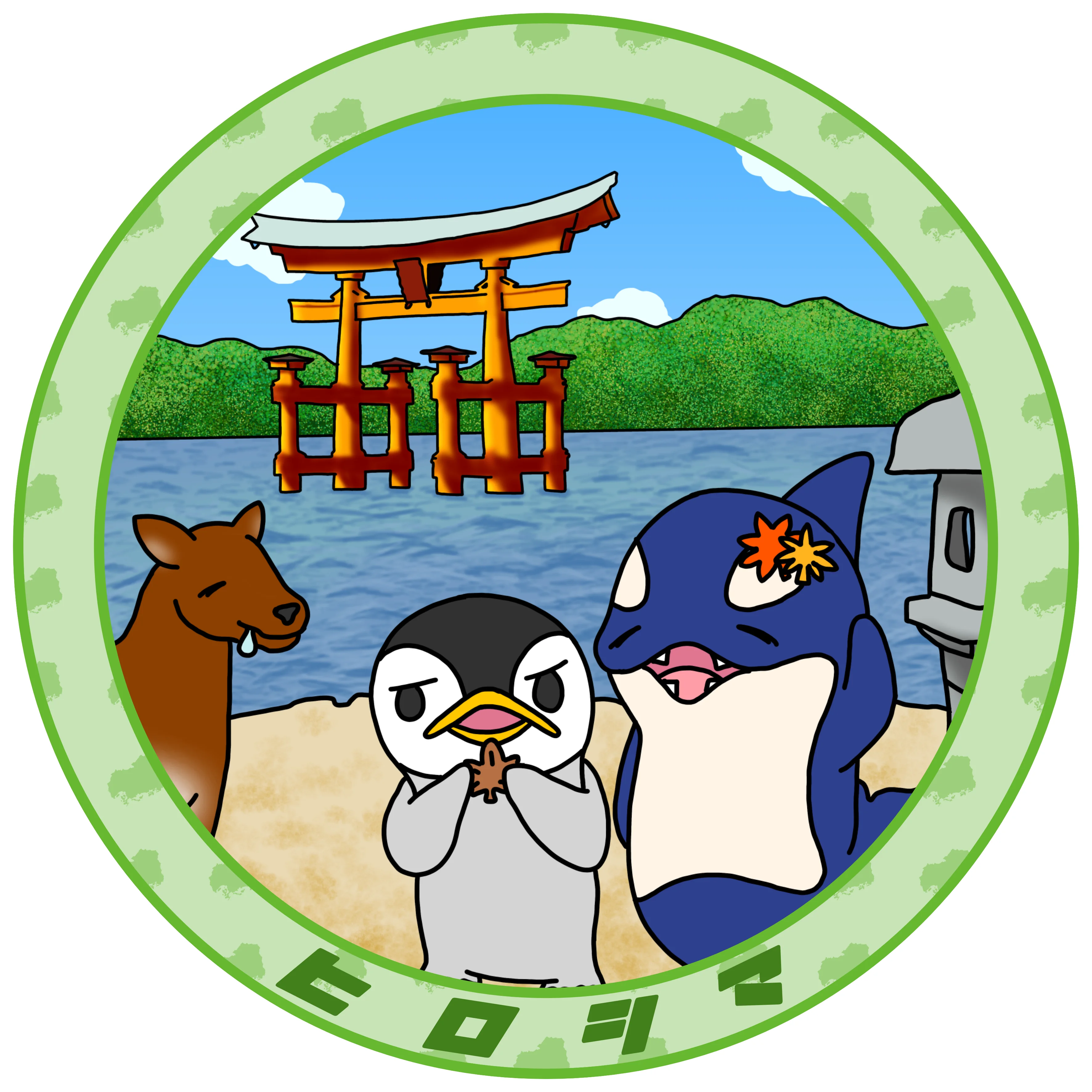 広島県