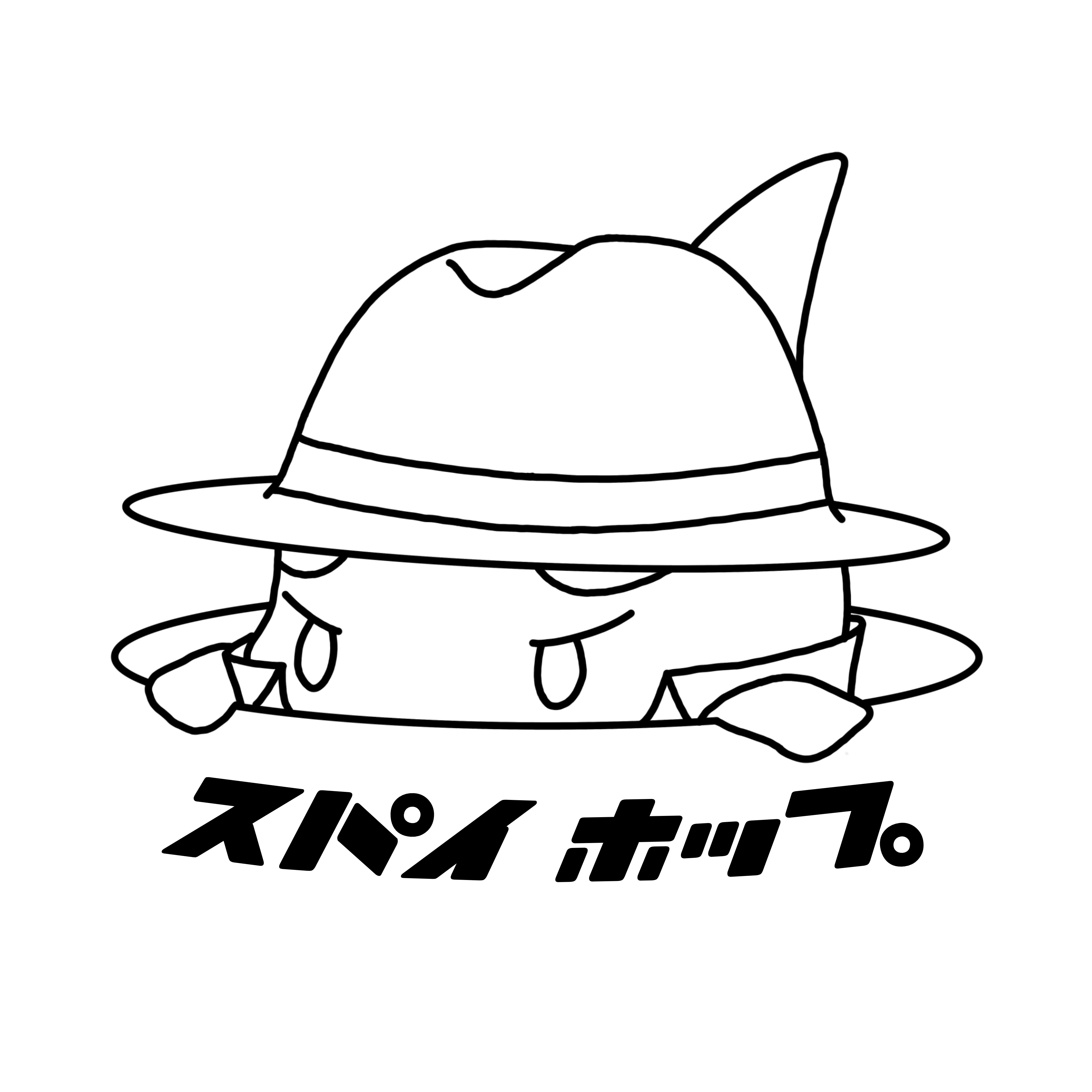 スパイホップ